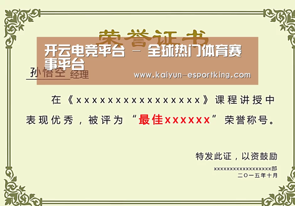 荣誉证书一(图1)