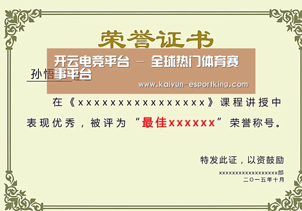 荣誉证书一