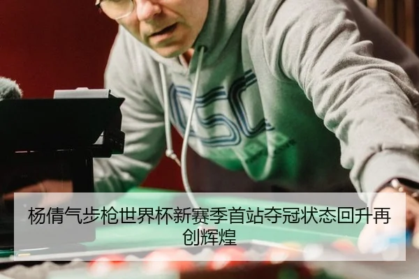 yang-qian-qi-bu-qiang-shi-jie-bei-xin-sai-ji-shou-zhan-duo-guan-zhuang-tai-hui-sheng-zai-chuang-hui-huang-2-736.jpg