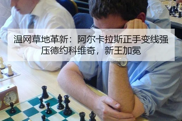 wen-wang-cao-di-ge-xin-a-er-ka-la-si-zheng-shou-bian-xian-qiang-ya-de-yue-ke-wei-qi-xin-wang-jia-mian-3-482.jpg