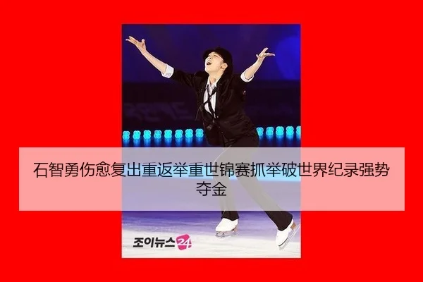 shi-zhi-yong-shang-yu-fu-chu-chong-fan-ju-zhong-shi-jin-sai-zhua-ju-po-shi-jie-ji-lu-qiang-shi-duo-jin-2-751.jpg